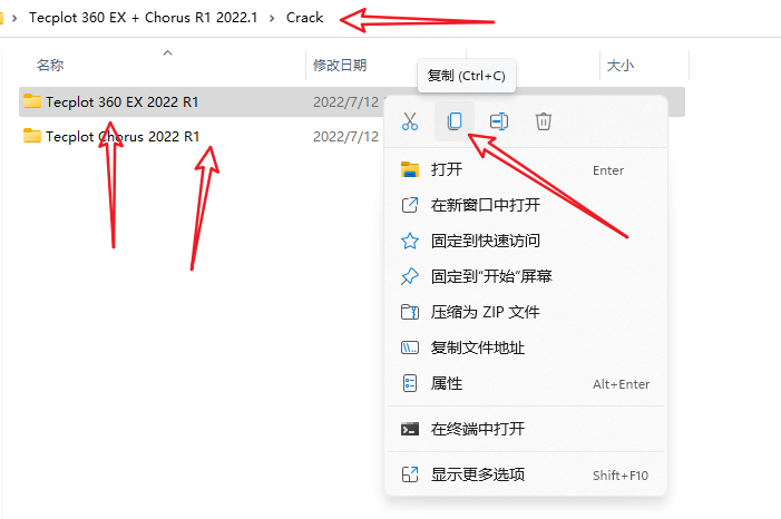 Tecplot2022R1安装包及安装教程